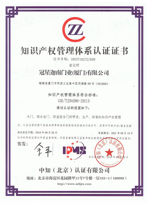 構(gòu)筑創(chuàng)新基石 我們的知識(shí)產(chǎn)權(quán)保護(hù)理念與實(shí)踐