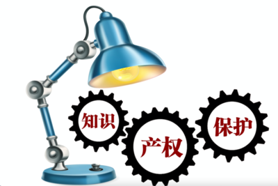 強(qiáng)化司法保護(hù) 最高法明確加大知識產(chǎn)權(quán)侵權(quán)損害賠償力度，為創(chuàng)新驅(qū)動(dòng)發(fā)展保駕護(hù)航