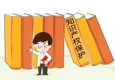為全球知識產權發展貢獻中國力量